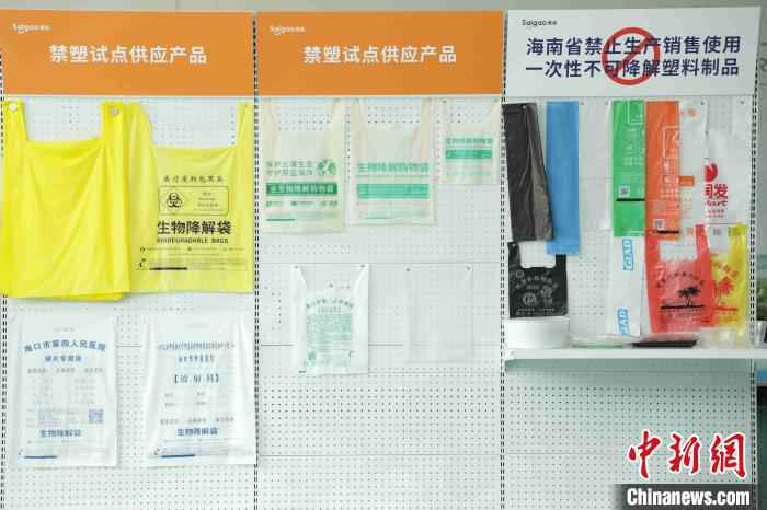  海南开展“禁塑”试点 全降解塑料制品产能逐步提升